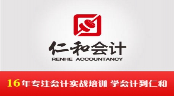 荆州仁和会计培训学校分享会计调整业务的税前扣除要点