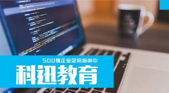 南京Java全栈开发培训