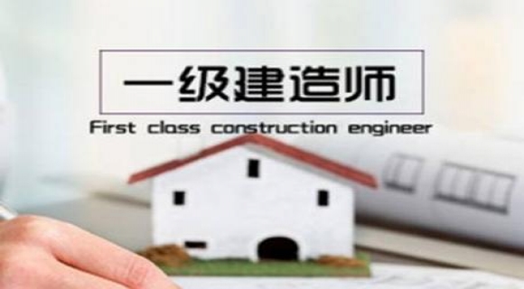 建造师执业资格考试实施办法